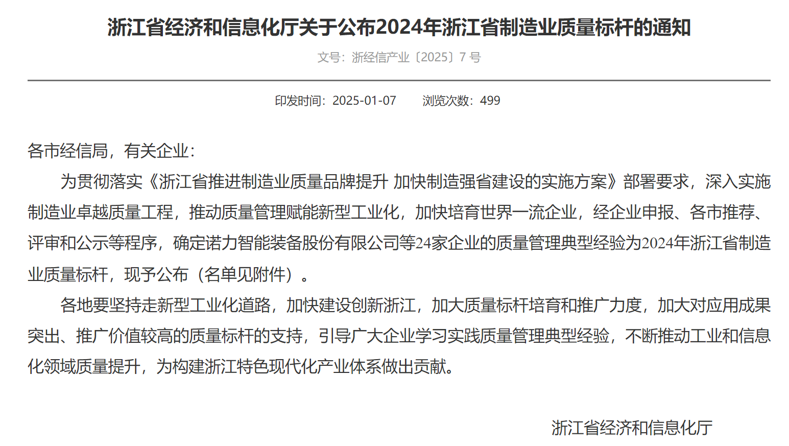 J9旗舰厅(中国区)官方网站